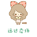 远达企业商行