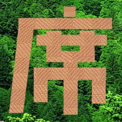 锋哥婷妹