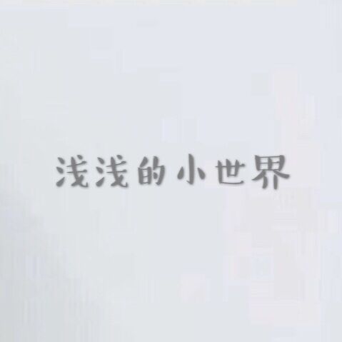轩轩100304