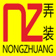 弄装旗舰店