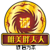 红霞夫人