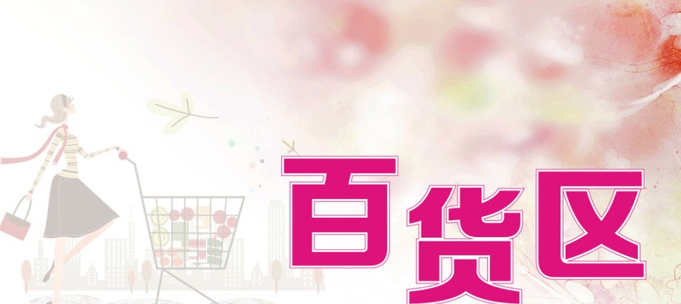 恒美的小店