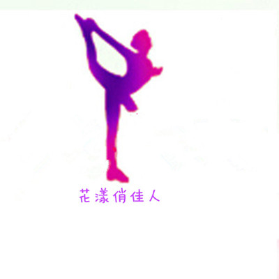 花漾俏掌柜