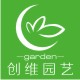 创维塑料花盆