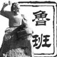liuguishuang2013