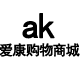 爱康购物商城