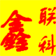 鑫联科办公专营店