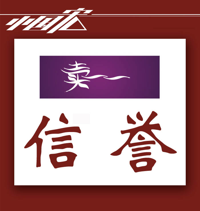神奇的富商一信誉之王