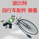波比特户外专营店