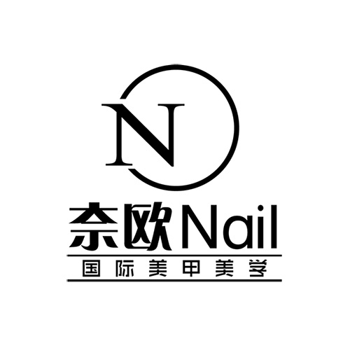 奈欧nail国际美甲美学