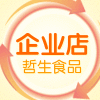 哲生山楂