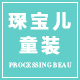 冬季恋歌服饰