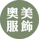 虔城制衣厂