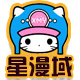 星漫域旗舰店