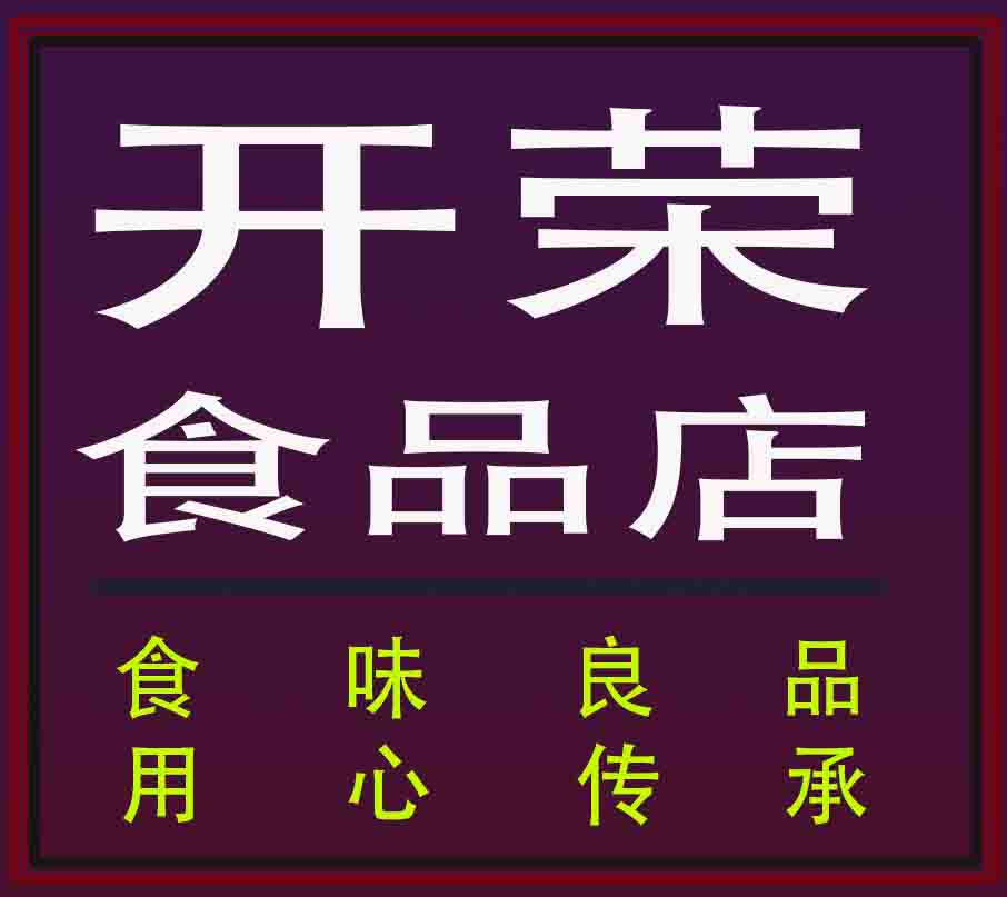 农家man