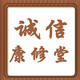 康尔乐99