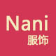 nani服饰