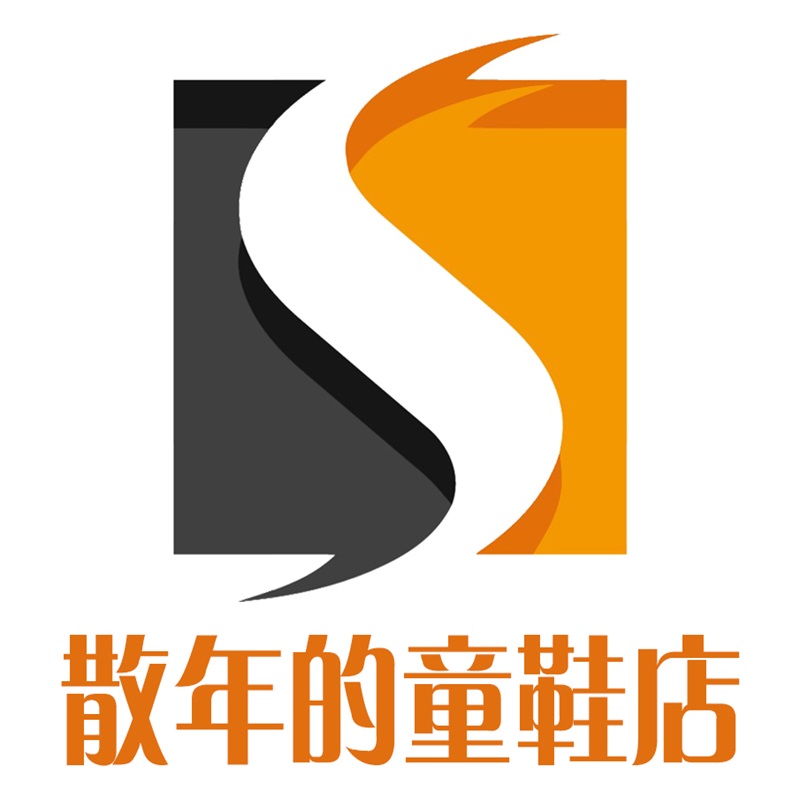 散年散年
