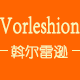 vorleshion旗舰店