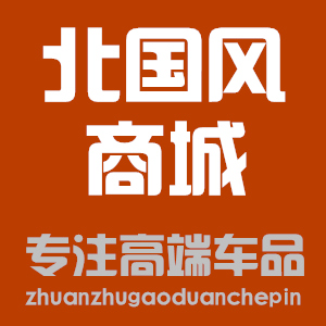 北国风商城