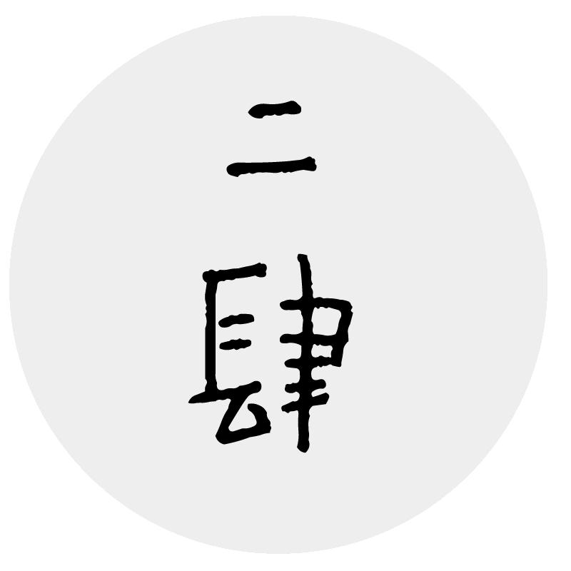 大好好2008