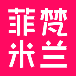 菲梵米兰旗舰店