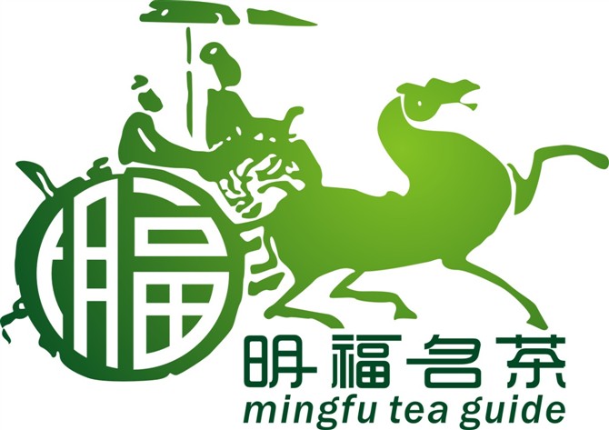 明福名茶2009