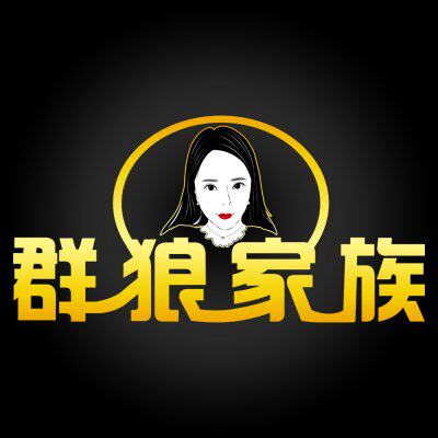 群狼家族成人用品专营店