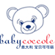 babycoccole海外旗舰店