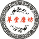 种子里的富贵
