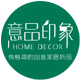 意品印象2010