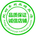 昆明车用品小商店