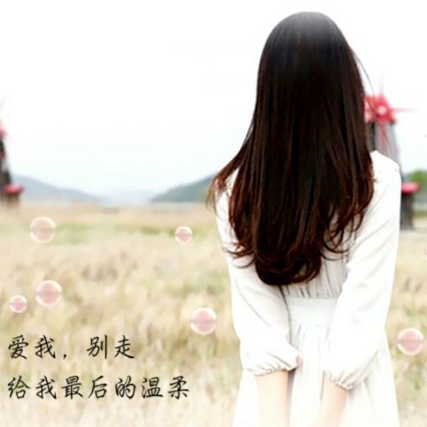 wode筱筱幸福