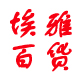 苏州婚纱婚饰百货批发