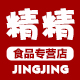 精精食品专营店