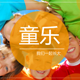 ax永乐宝