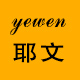 耶文旗舰店