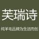 芙瑞诗旗舰店