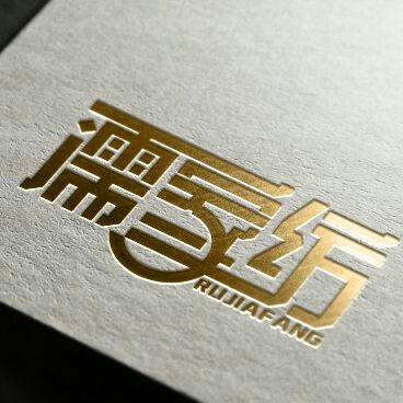 丿小贵丶