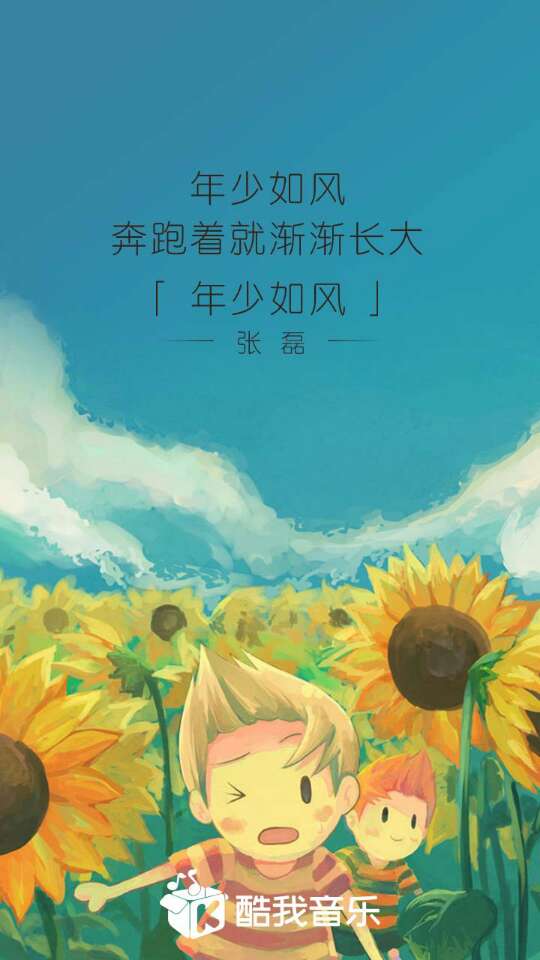 那些你很冒险的梦我陪你疯