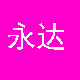天星心宝贝