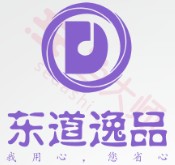 东道逸品