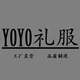 yoyo外贸服饰0