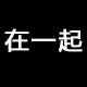 水月无痕ovenlee