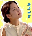 实在是厚道