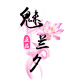 濮院高端衣舍