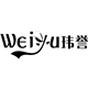 南宁市玮誉家纺有限公司