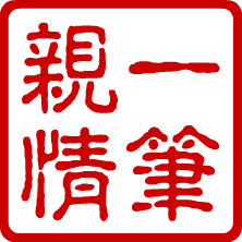 金会华2009