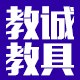 学友教具