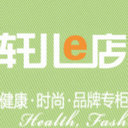 轩儿e店